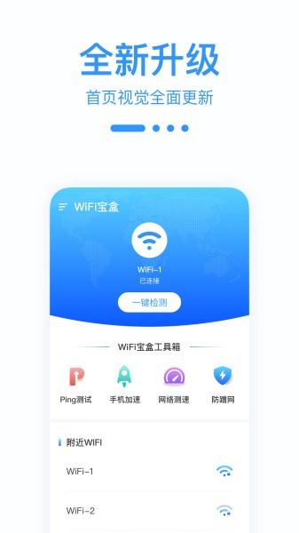 WiFi宝盒