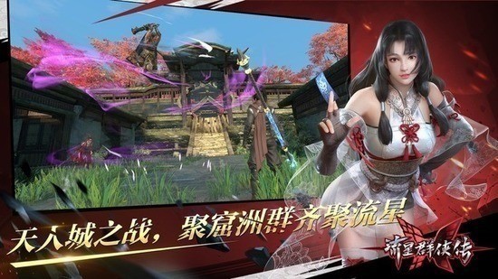 流星蝴蝶剑无限气通用版