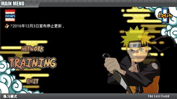 鸣人的假期最新版
