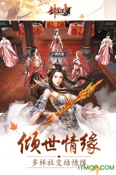 剑荡江湖折扣版