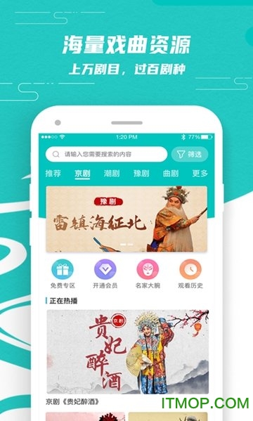 梨园