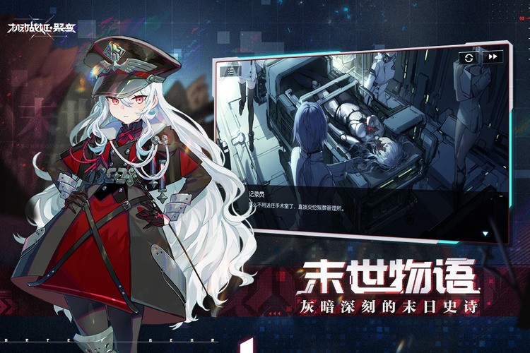 机动战姬聚变官网版下载