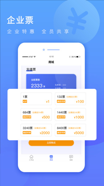 海管家货车定位企业版