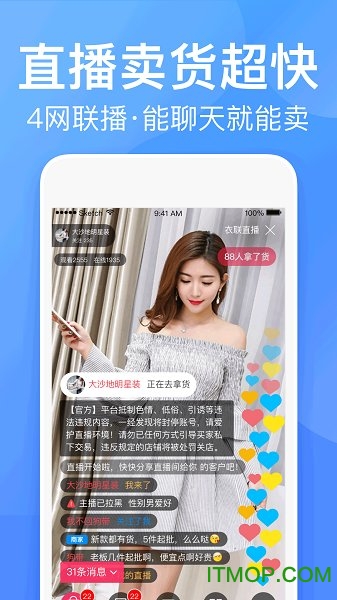 衣联供货商 衣联供货商