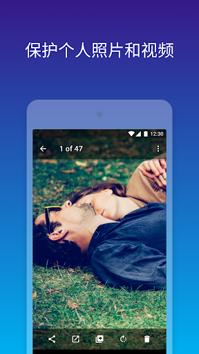 Keepsafe图片隐藏