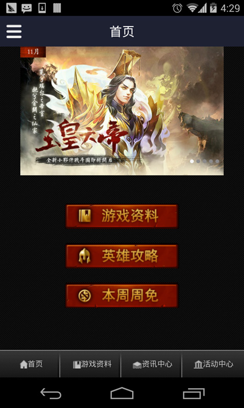 掌上英魂之刃