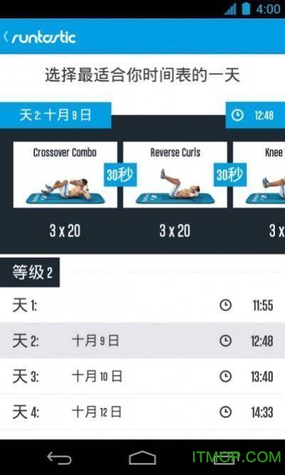 六块腹肌app破解版