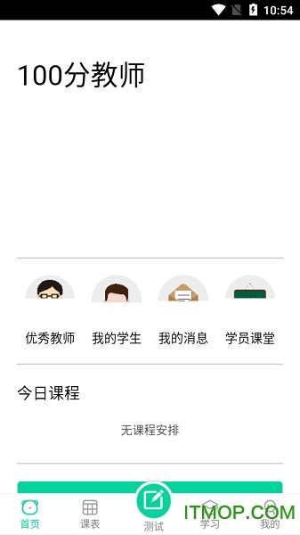 100分家教教师