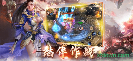 何为仙苹果版