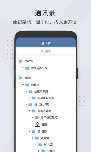 粤政易