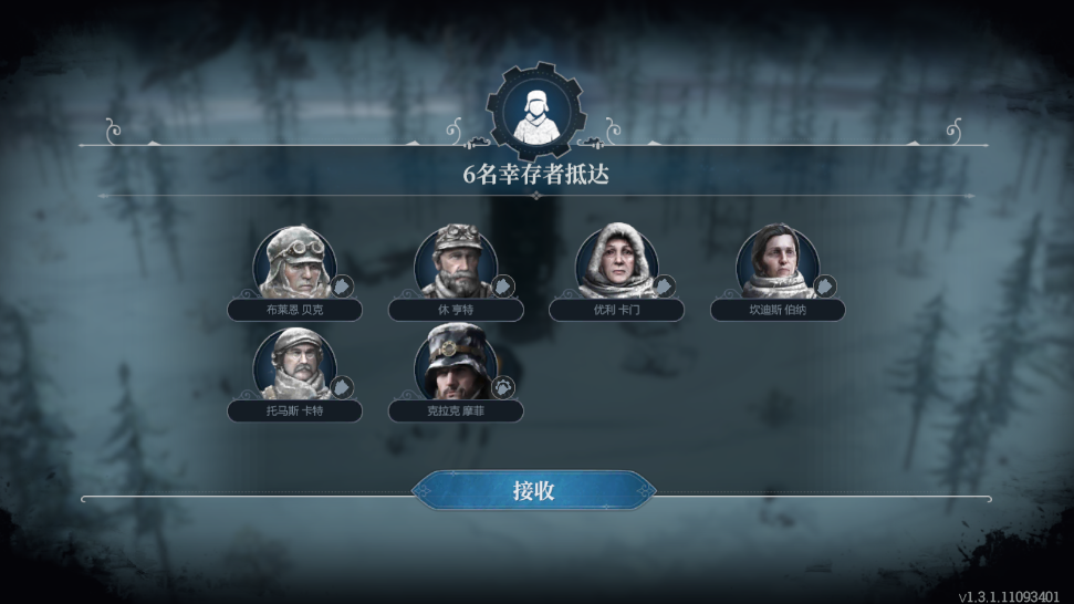 冰汽时代最后的家园最新版本