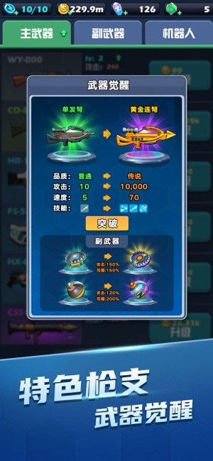 穿越禁区萌妹大冒险最新版