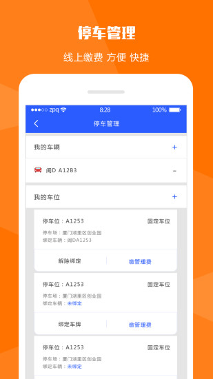 瞳景社区