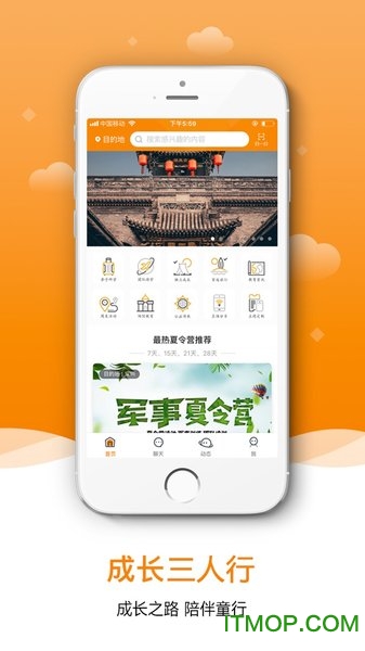 成长三人行