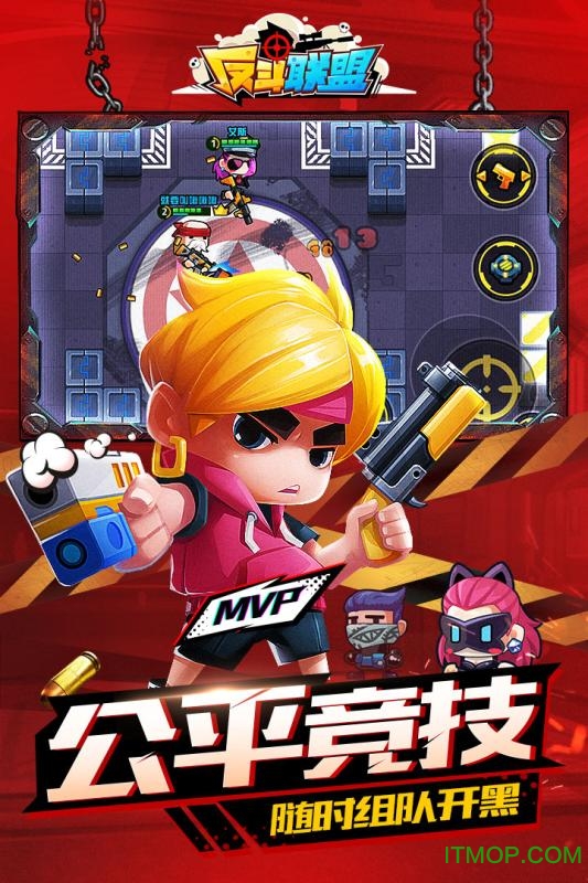 反斗联盟