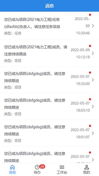 易掌控app