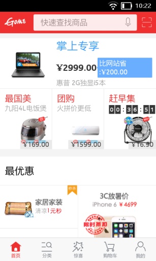 国美在线网上商城
