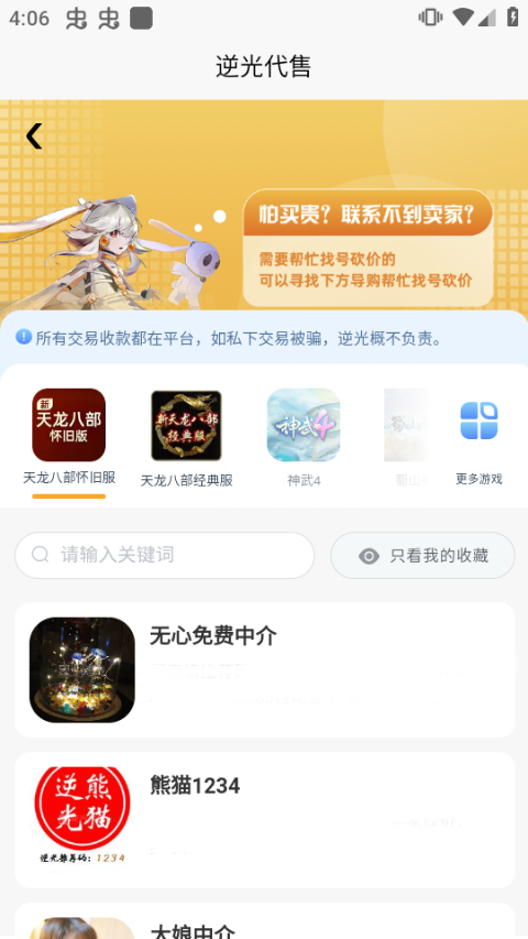 逆光代售 逆光代售
