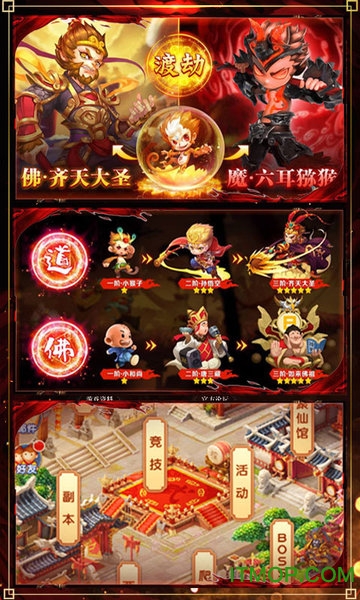 西游仙魔传红包版 西游仙魔传红包版