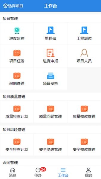 易掌控app