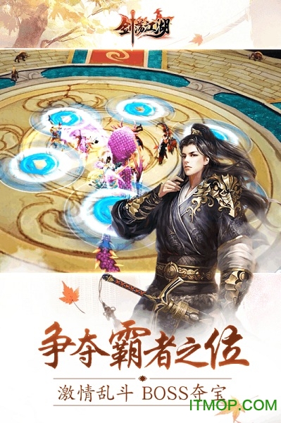 剑荡江湖折扣版