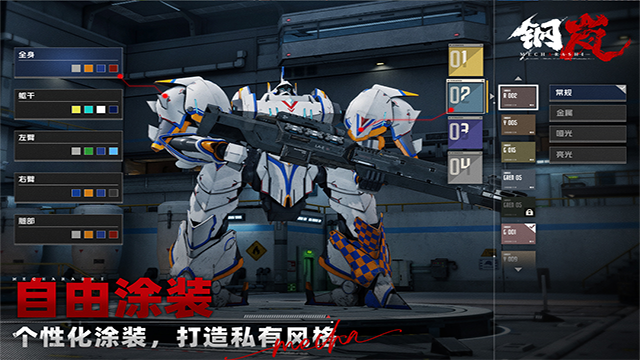 钢岚台服官网版