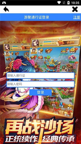 游聚
