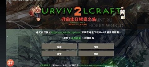 虫虫助手生存战争2中文版