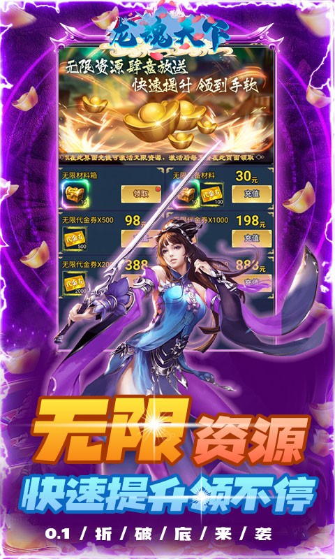 龙魂天下 龙魂天下