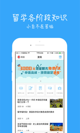 51offer留学