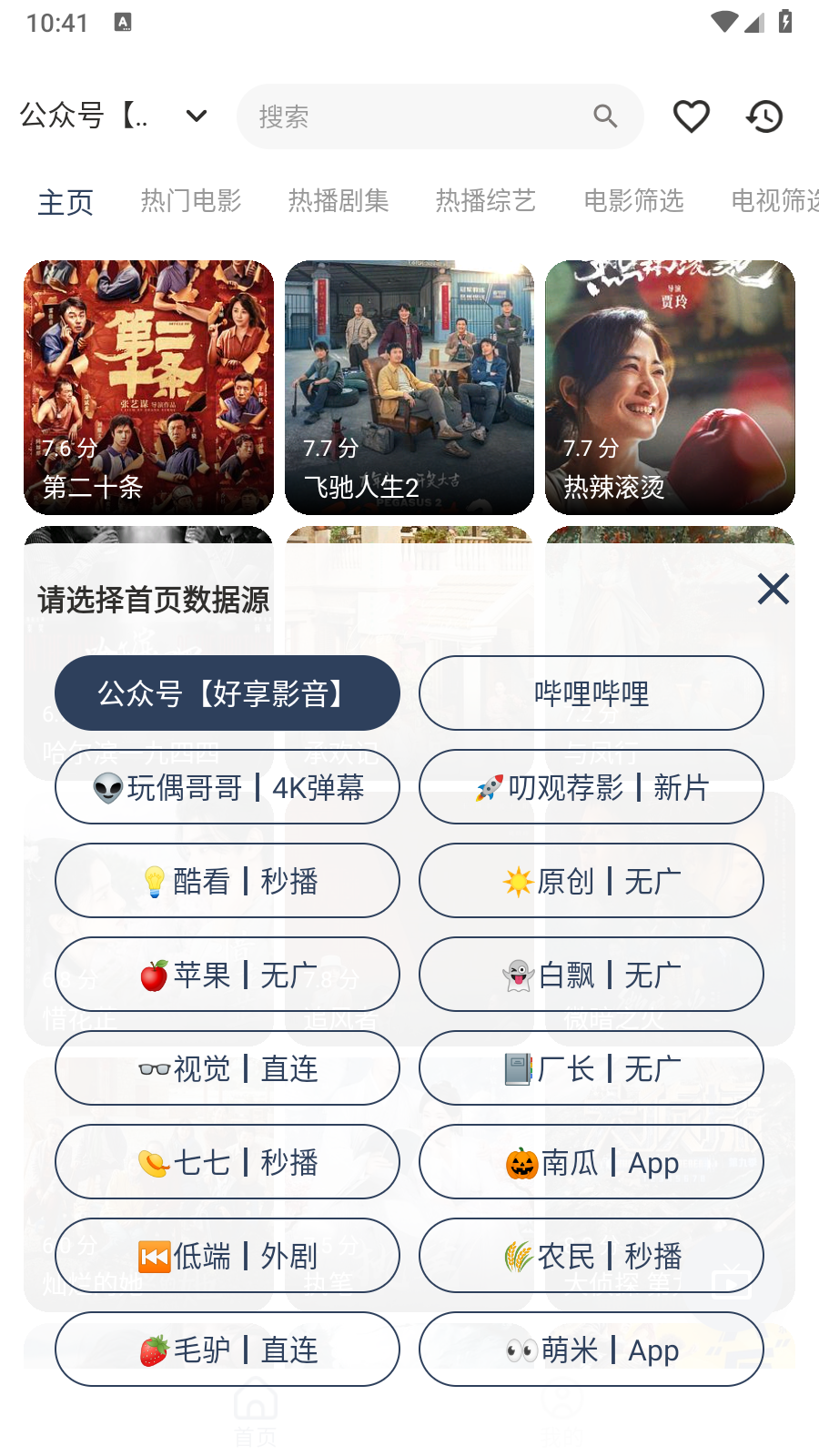 好享影音MBox