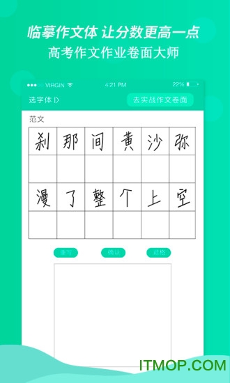 高考作文作业卷面大师 高考作文作业卷面大师