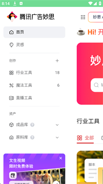 妙思