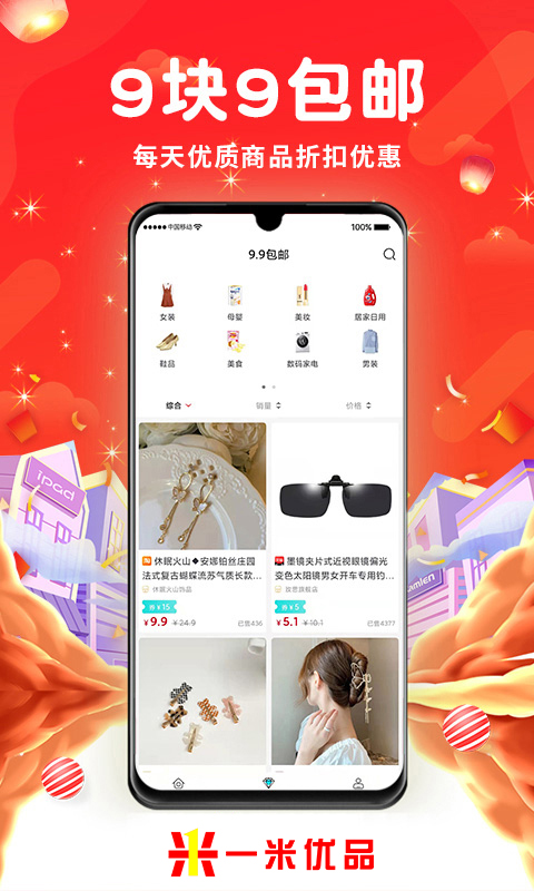 一米优品