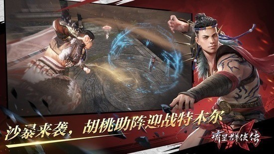 流星蝴蝶剑无限气通用版