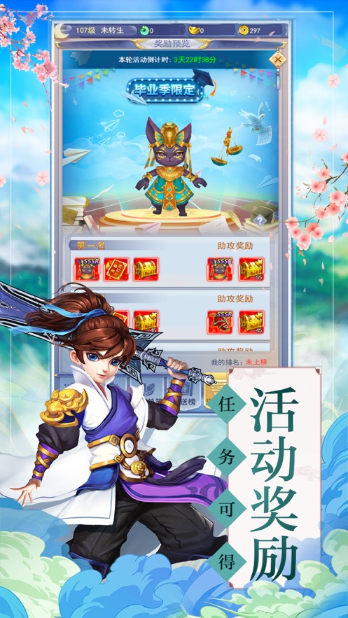 古剑长恨歌