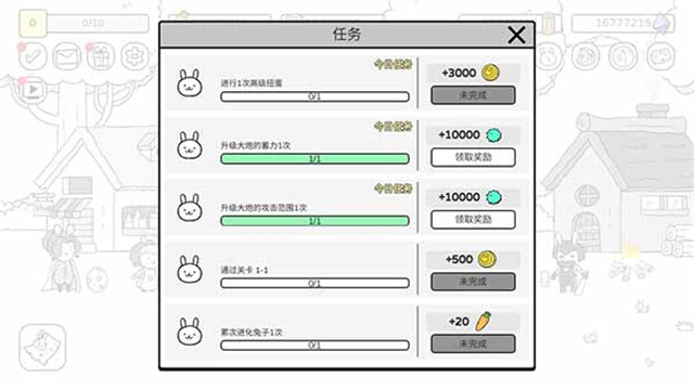 Battle! Bunny