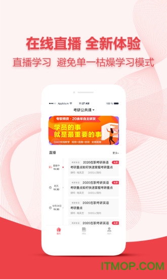 中公考研在线
