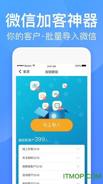 衣联供货商