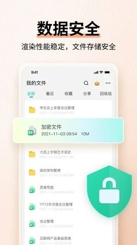 mindmaster亿图app