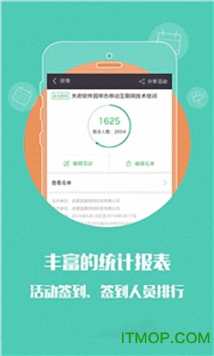 签到家 签到家