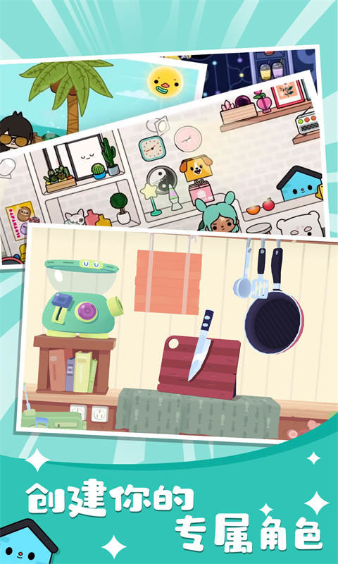 托卡生活世界全解锁版本2025