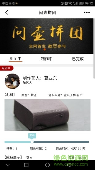 问壶藏家版