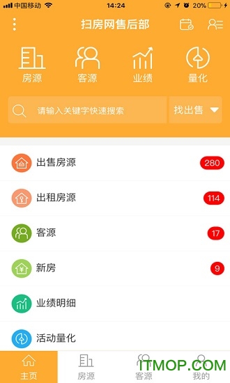 SF企业版