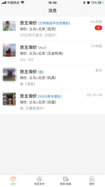 万邦查商户版app