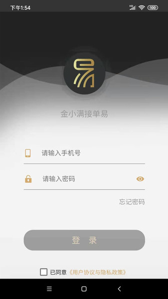 金小满接单易