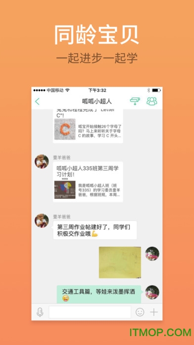叽里呱啦ipad版