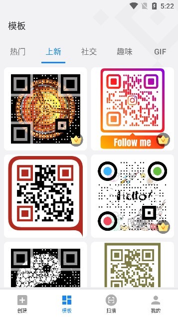 二维码生成器特权版app