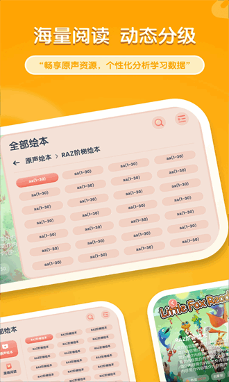 牛津阅读Tree