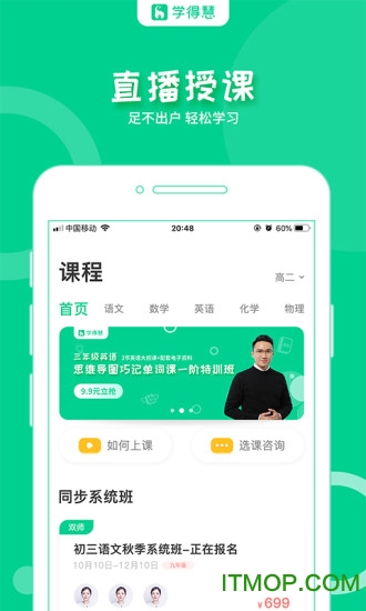 学得慧
